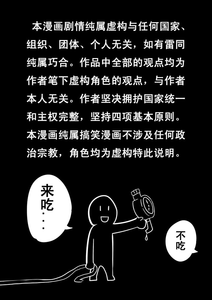 三层世界漫画,第23章：1图