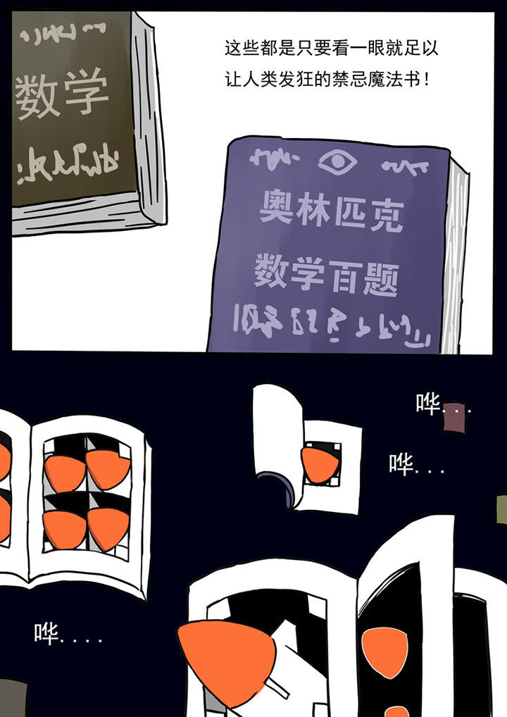 三层世界漫画,第65章：3图