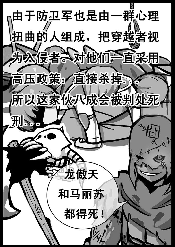 三层世界漫画,第6章：1图