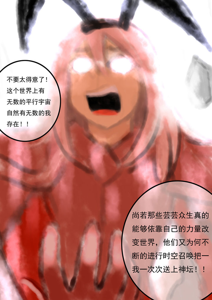 三层世界漫画,第98章：1图