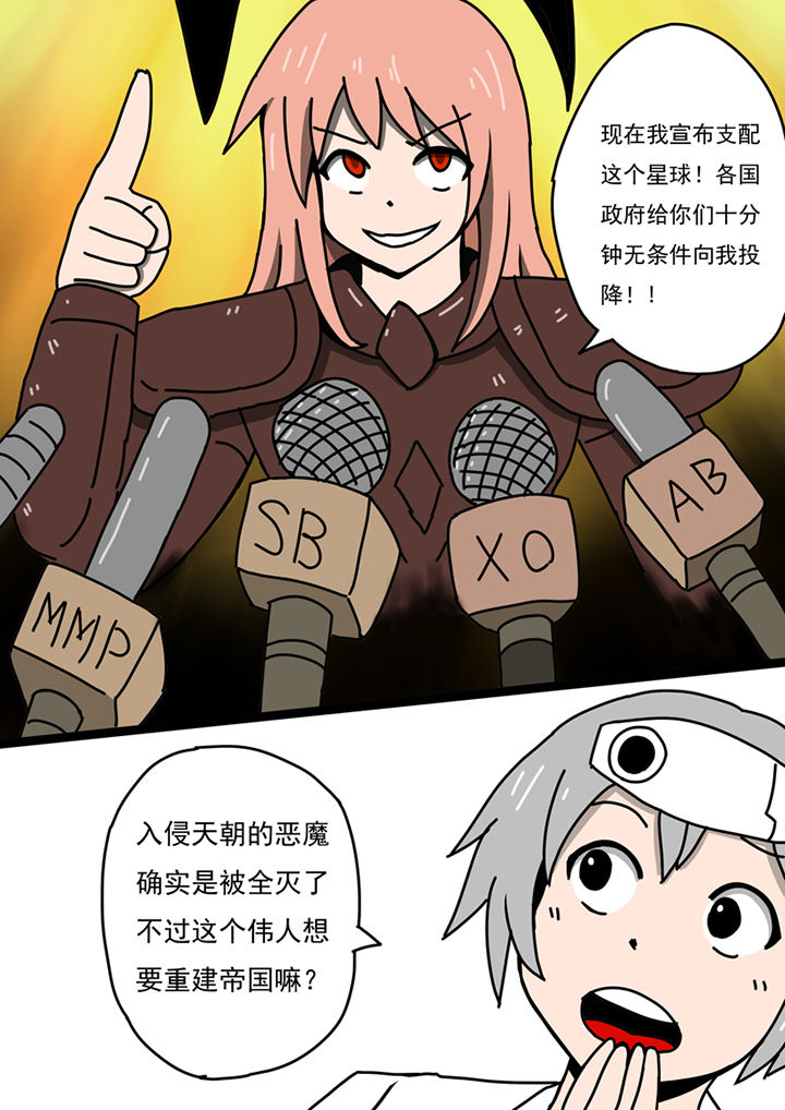 三层世界漫画,第95章：3图