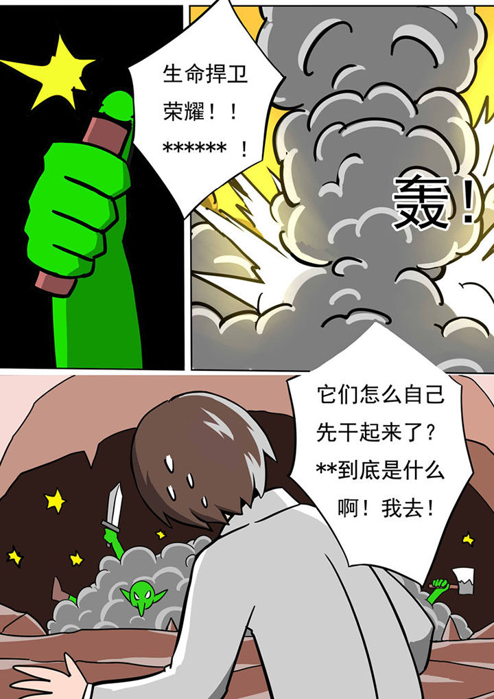 三层世界漫画,第68章：2图