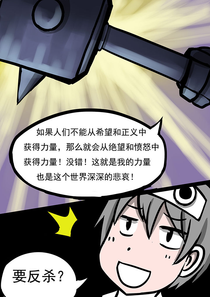 三层世界漫画,第36章：3图
