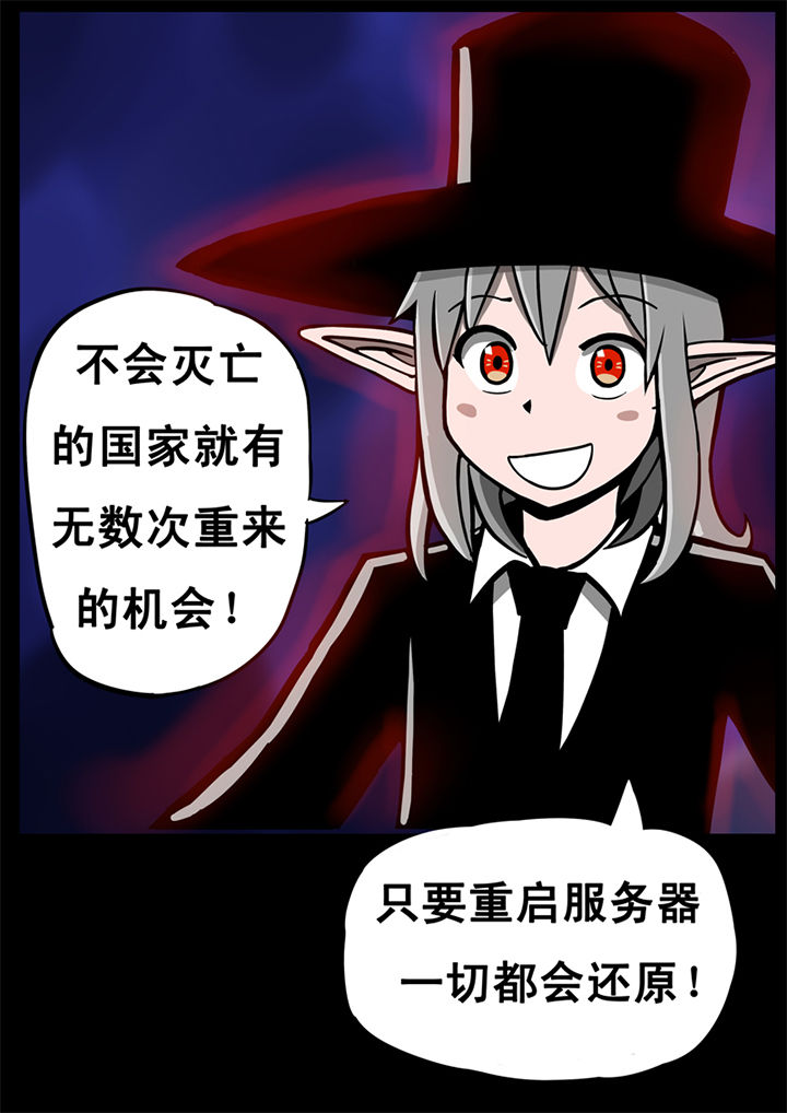 三层世界漫画,第23章：5图
