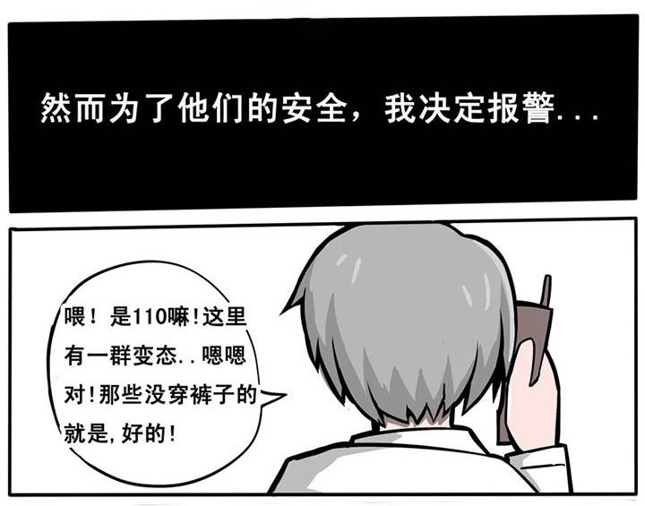 三层世界漫画,第11章：4图