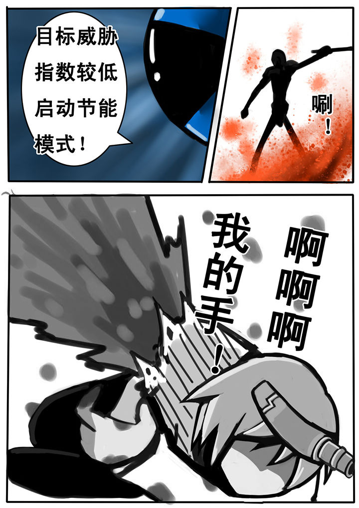 三层世界漫画,第3章：5图