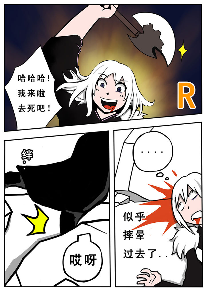 三层世界漫画,第29章：4图