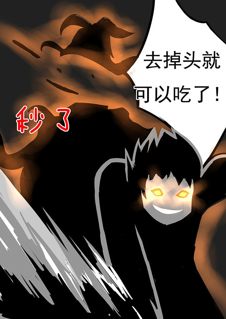 三层世界漫画,第51章：2图