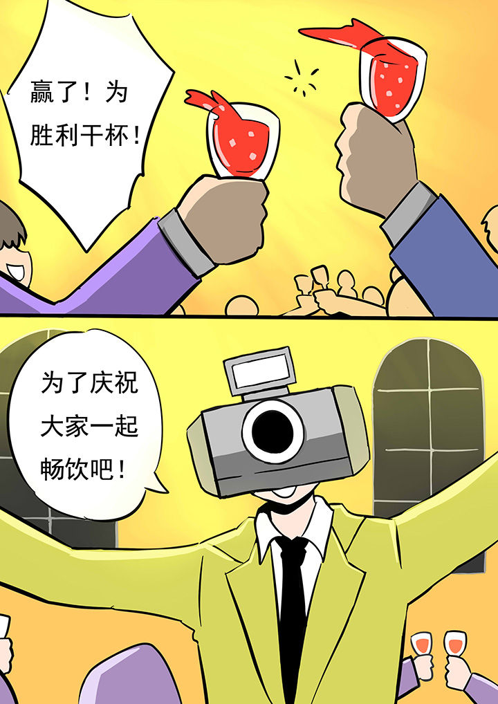 三层世界漫画,第70章：4图