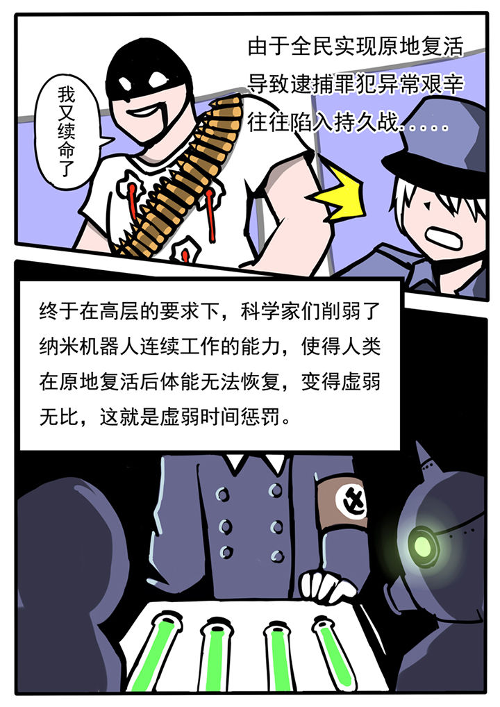 三层世界漫画,第48章：3图