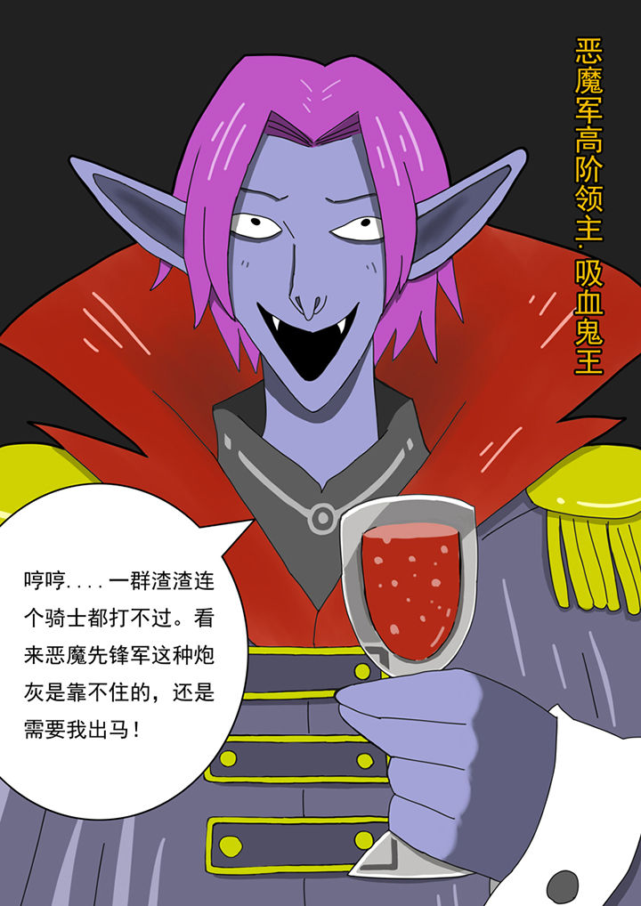 三层世界漫画,第91章：1图