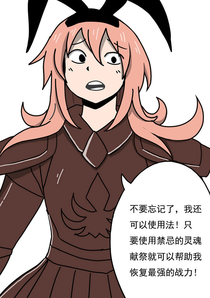 三层世界漫画,第87章：1图