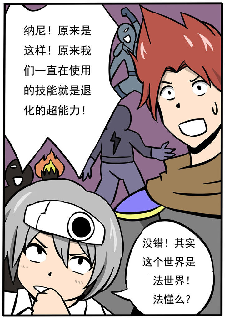 三层世界漫画,第72章：3图