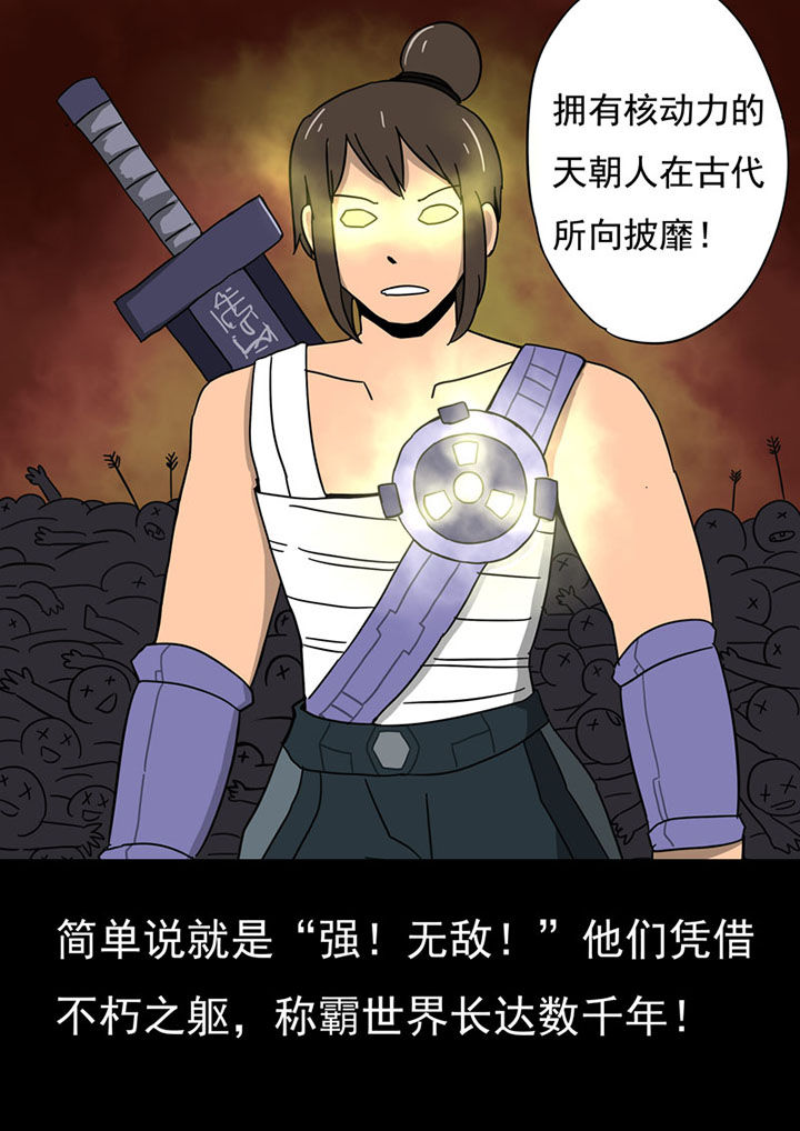 三层世界漫画,第72章：1图