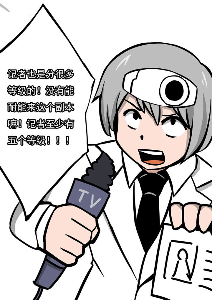 三层世界漫画,第104章：3图
