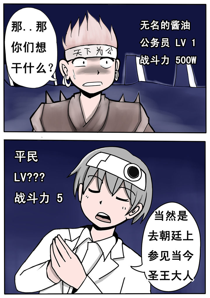 三层世界漫画,第21章：2图
