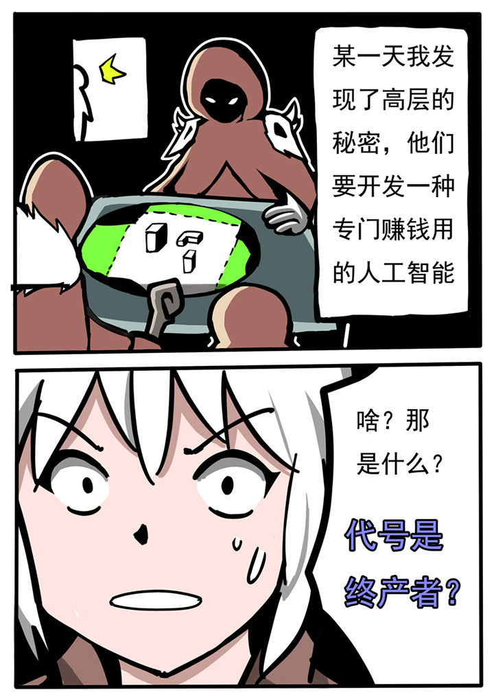 三层世界漫画,第47章：3图