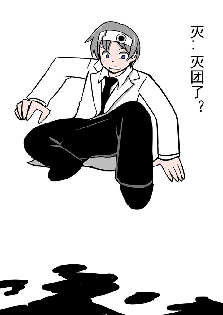 三层世界漫画,第37章：4图