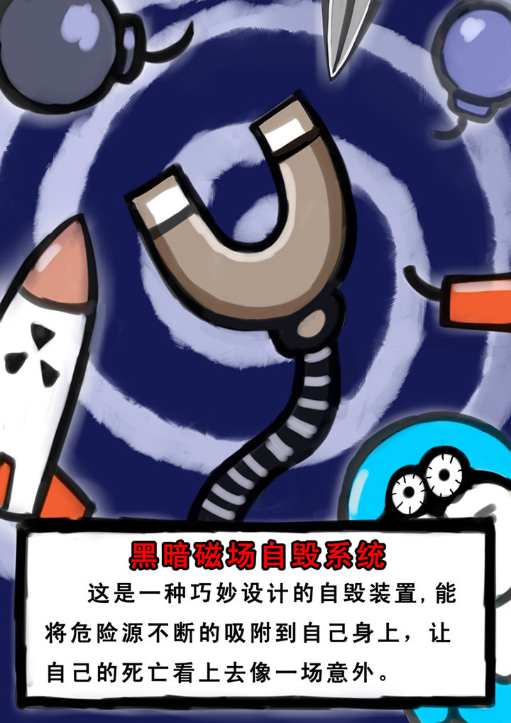 三层世界漫画,第27章：5图