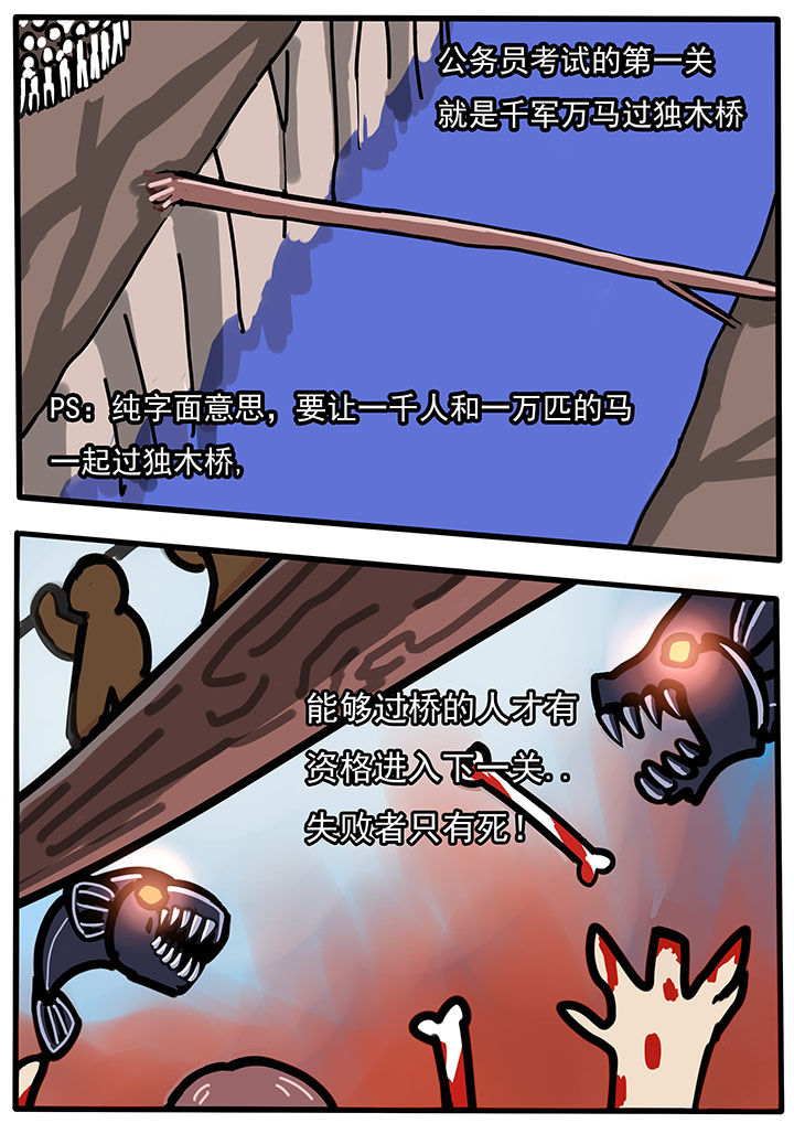 三层世界漫画,第44章：1图