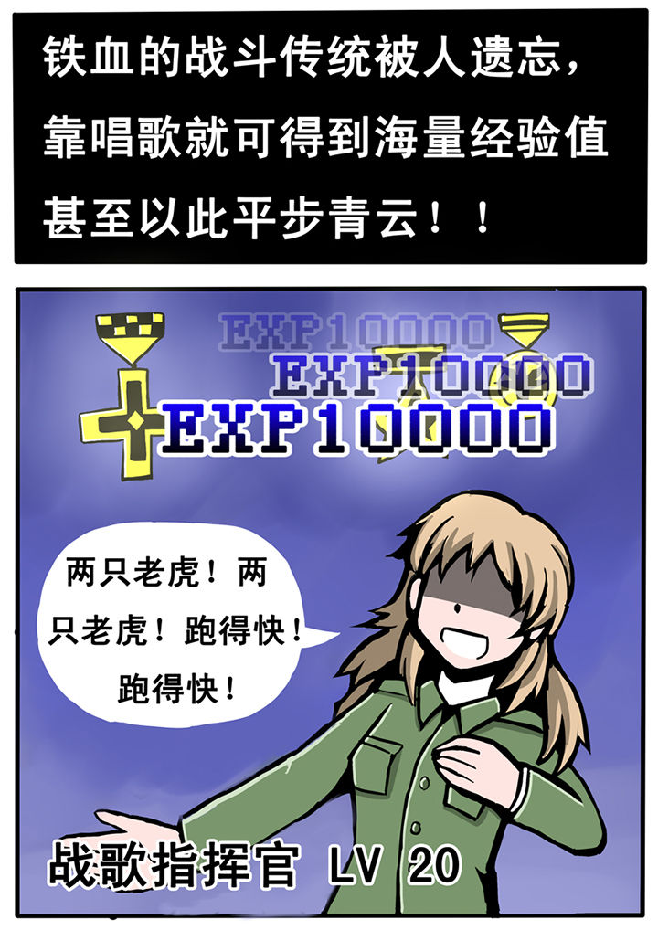 三层世界漫画,第15章：2图