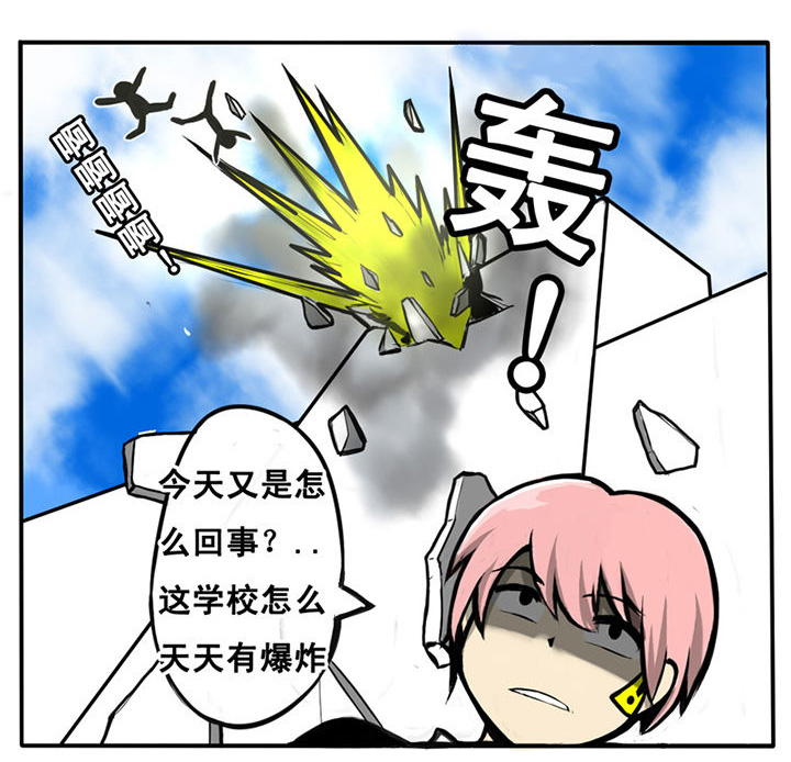 三层世界漫画,第1章：3图