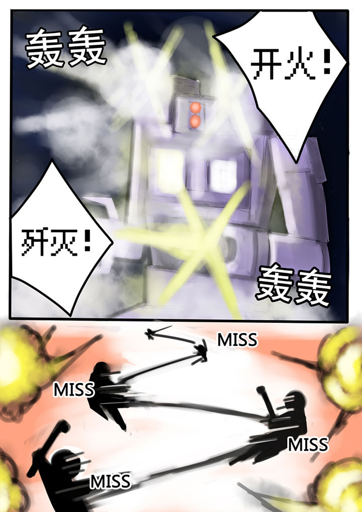 三层世界漫画,第20章：5图