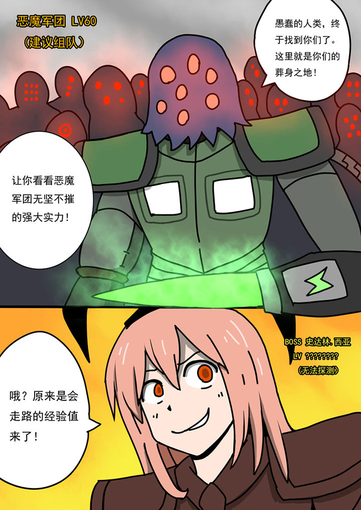 三层世界漫画,第90章：4图