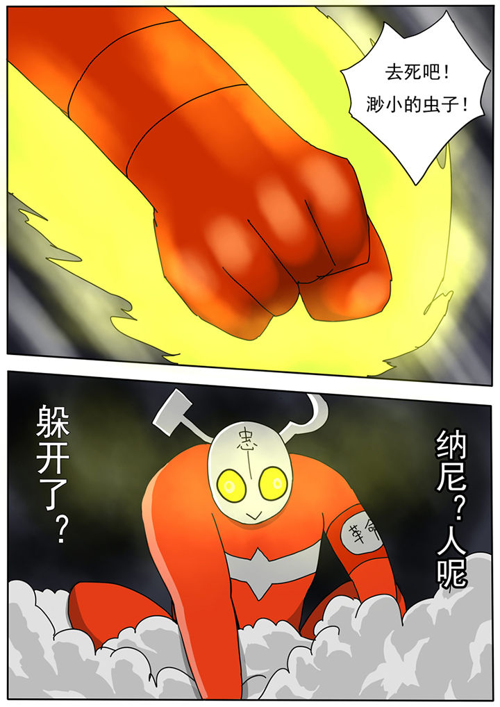 三层世界漫画,第81章：1图