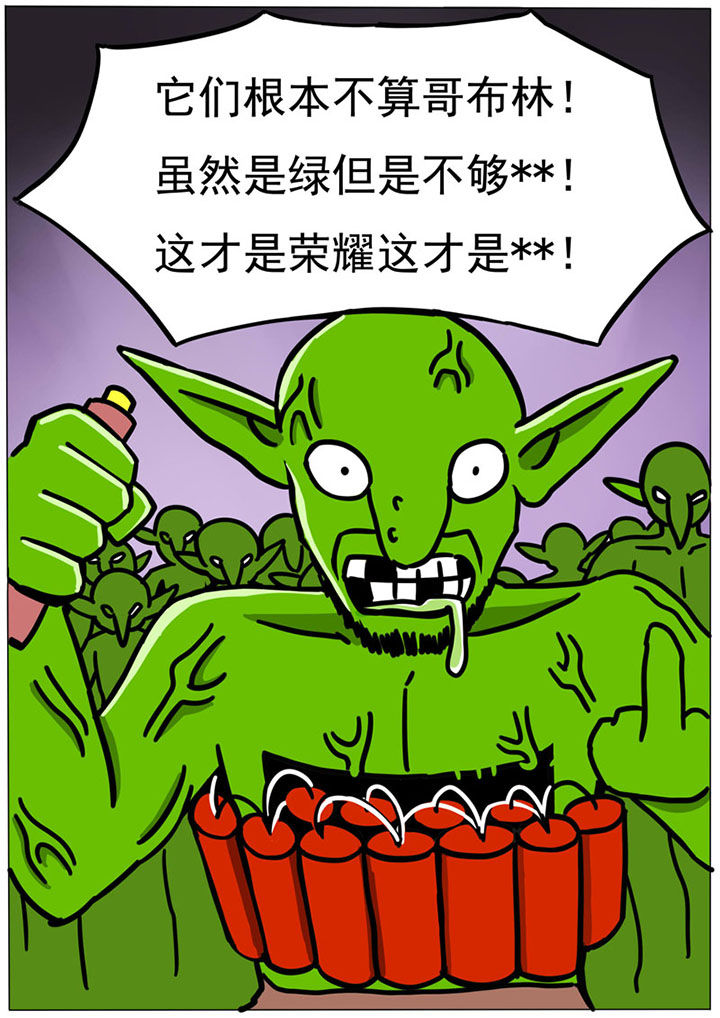 三层世界漫画,第68章：3图
