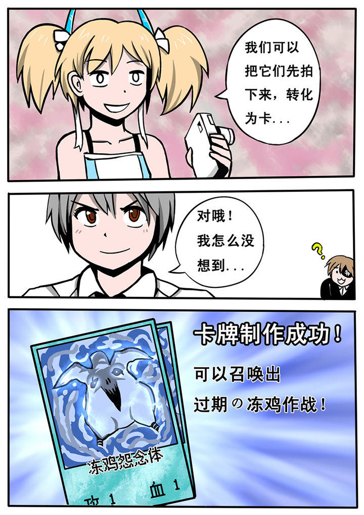 三层世界漫画,第9章：5图