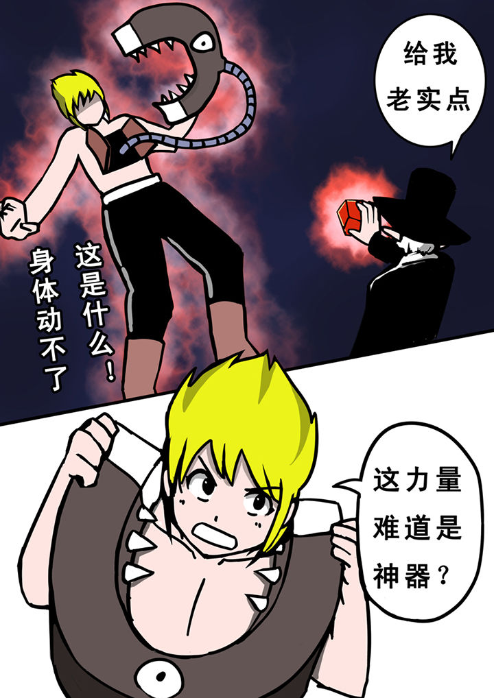 三层世界漫画,第28章：2图