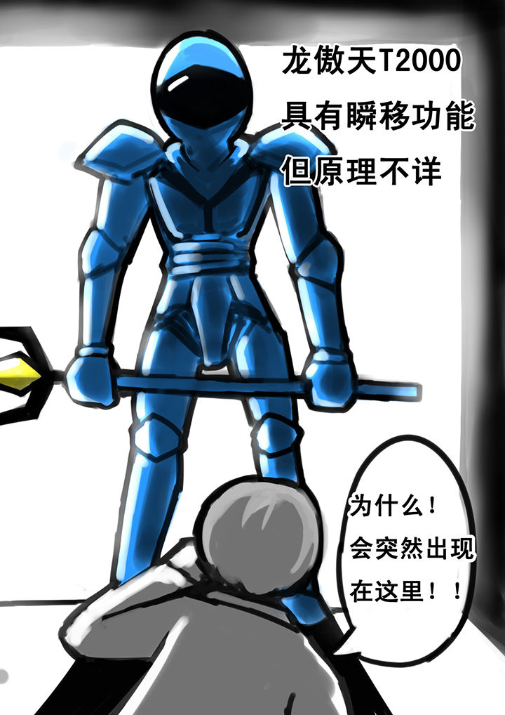 三层世界漫画,第3章：4图