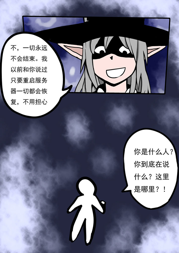 三层世界漫画,第98章：3图