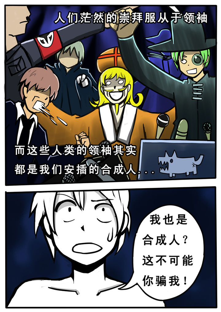 三层世界漫画,第26章：5图