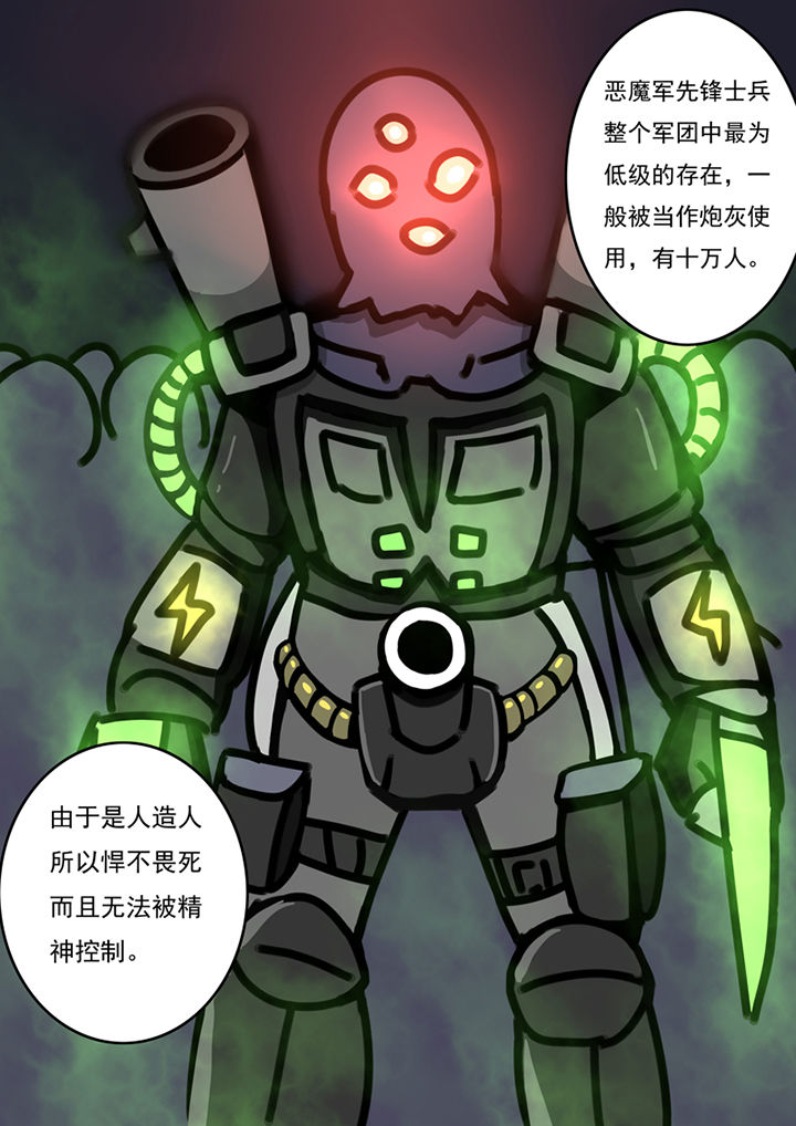 三层世界漫画,第85章：3图