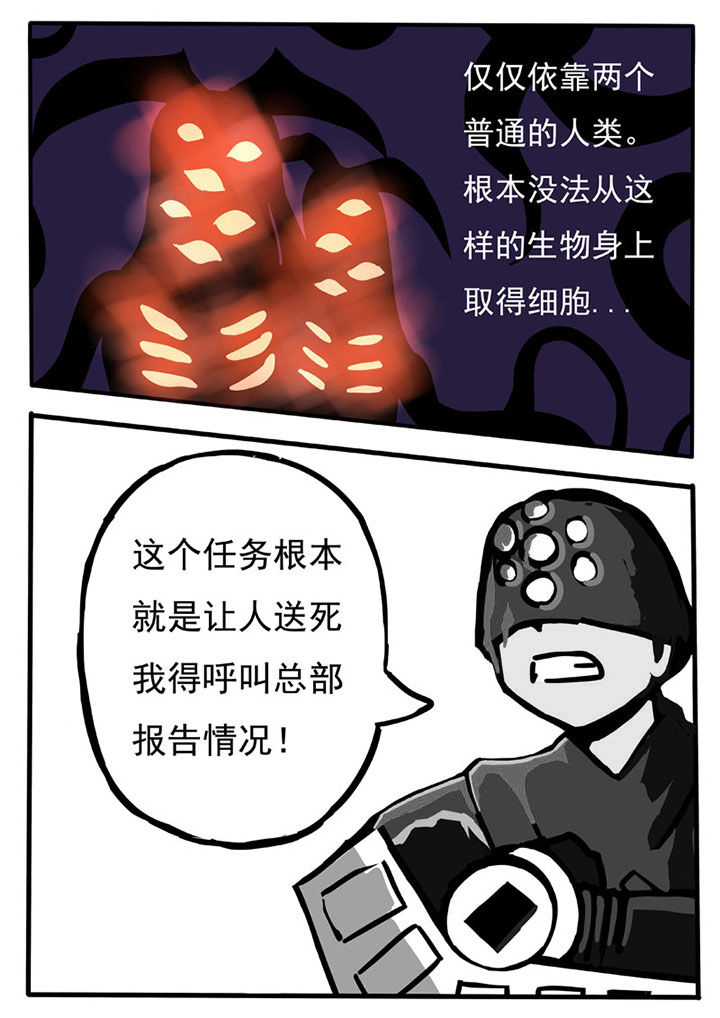 三层世界漫画,第52章：1图