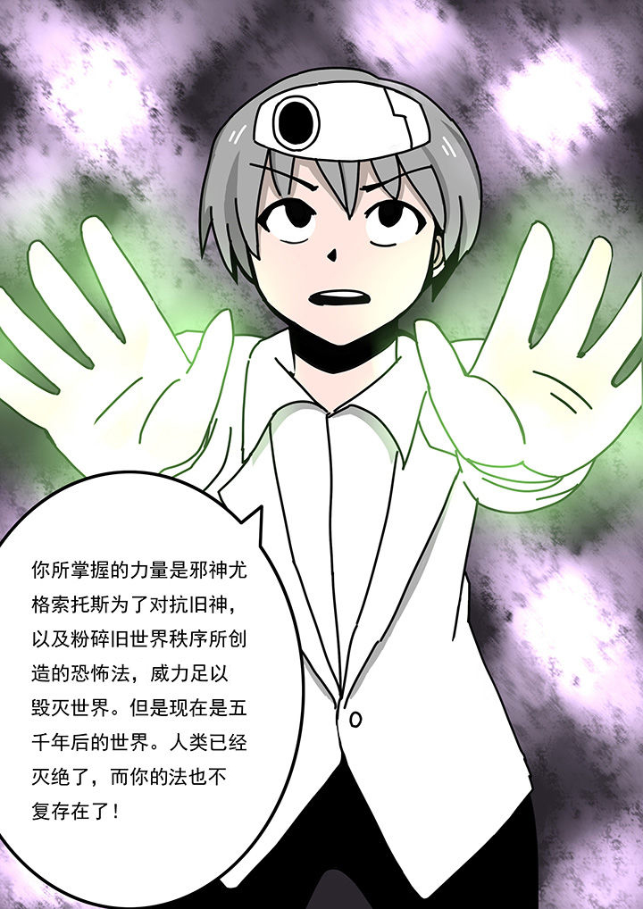 三层世界漫画,第80章：2图