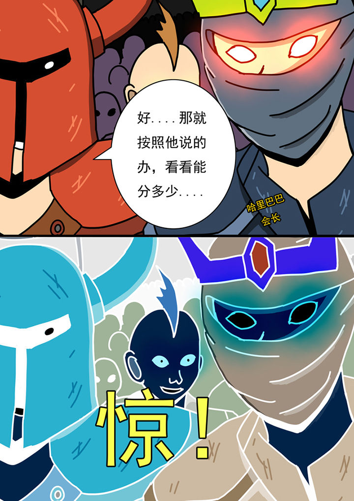 三层世界漫画,第91章：2图