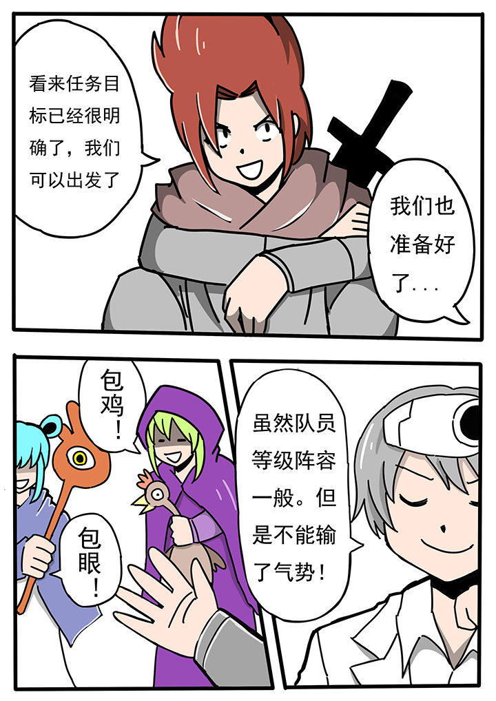 三层世界漫画,第61章：5图