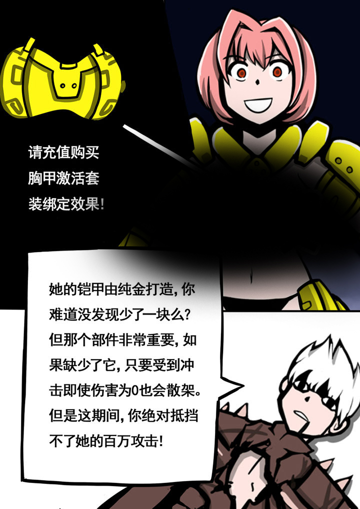 三层世界漫画,第42章：3图