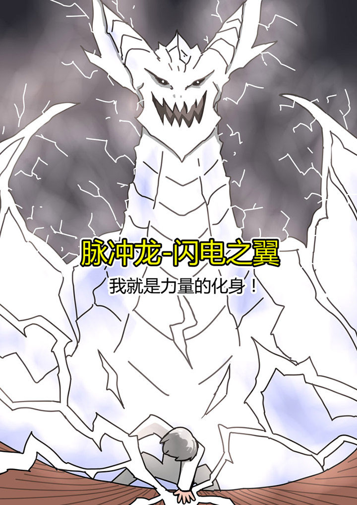 三层世界漫画,第77章：2图