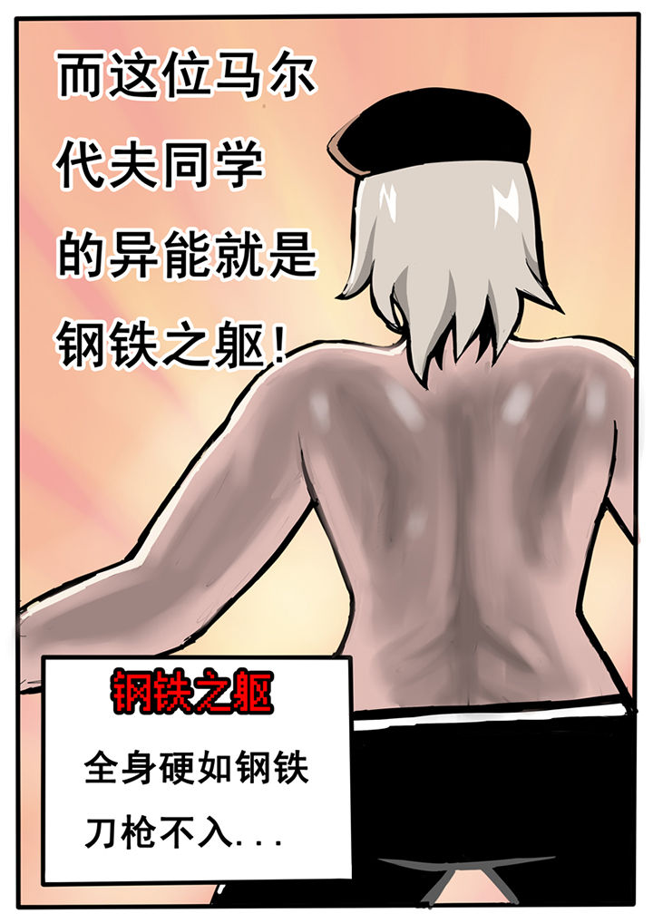 三层世界漫画,第19章：4图