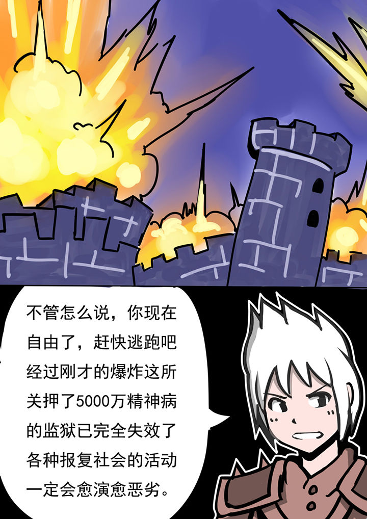 三层世界漫画,第47章：1图