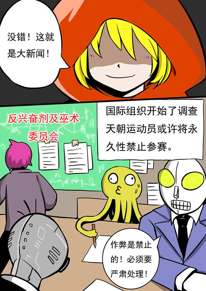 三层世界漫画,第70章：3图