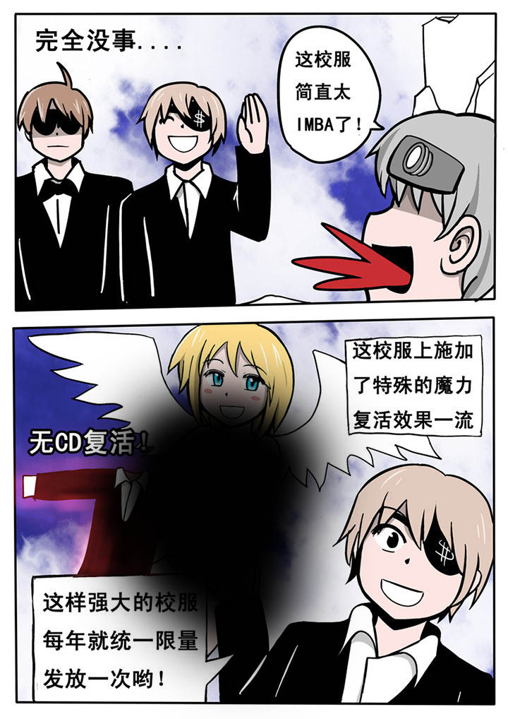 三层世界漫画,第13章：2图