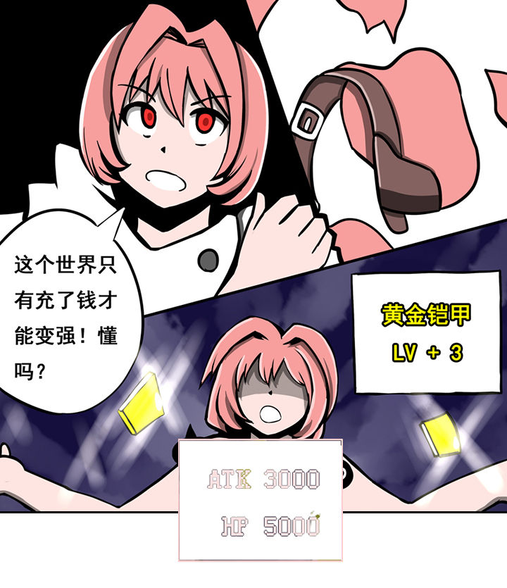 三层世界漫画,第42章：1图