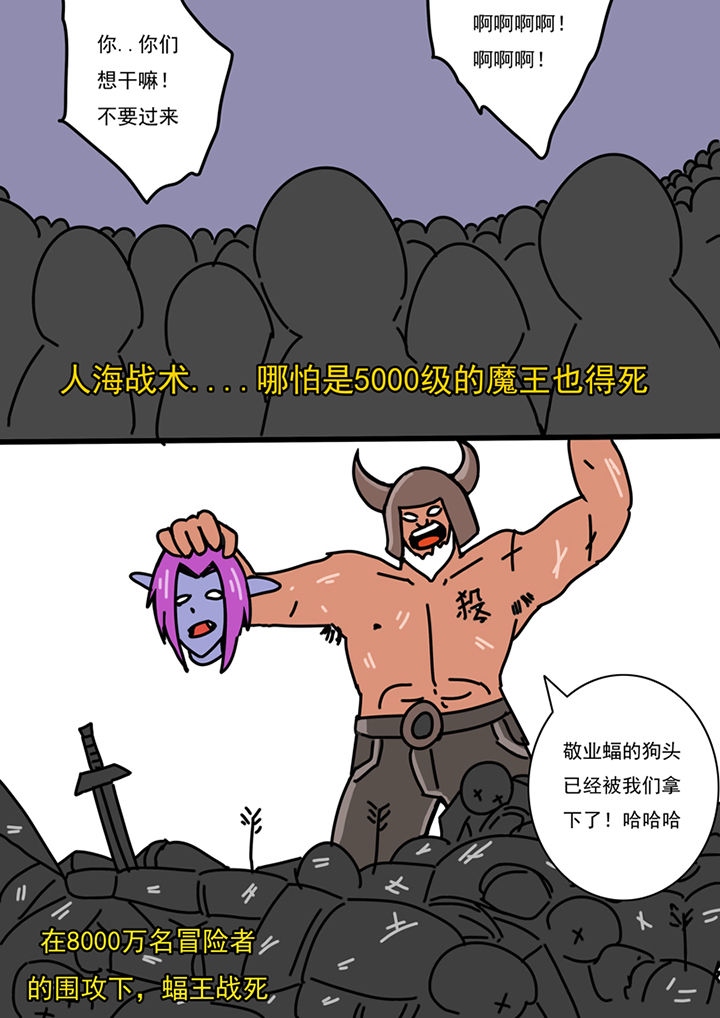 三层世界漫画,第91章：4图