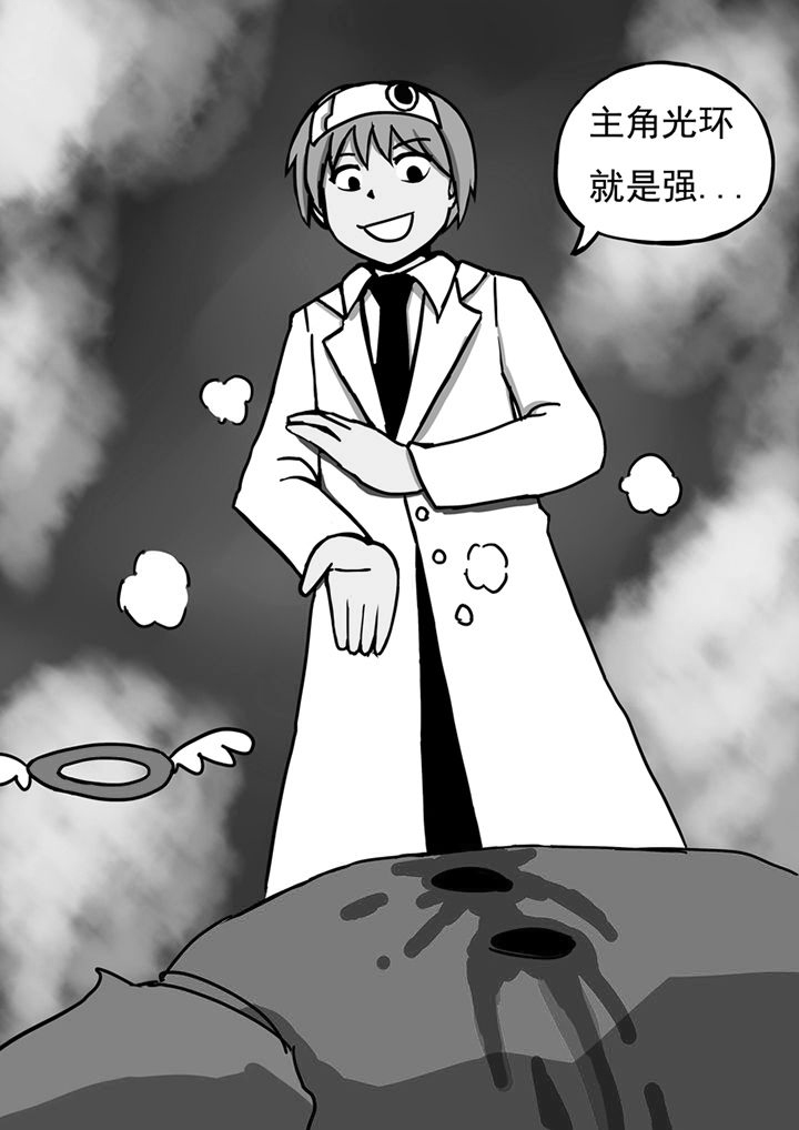 三层世界漫画,第33章：2图