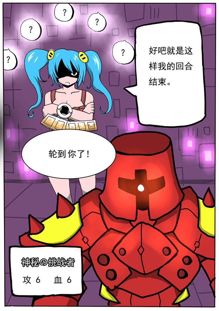 三层世界漫画,第56章：5图